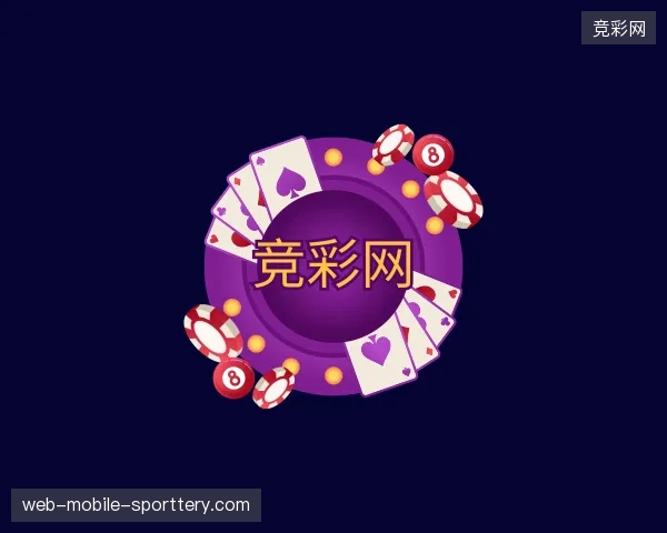 认识竞彩网官方网站