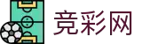 2026世界杯赛程-中国竞彩网中文官方网站